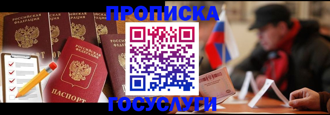 пропишу в квартире в Кунгуре