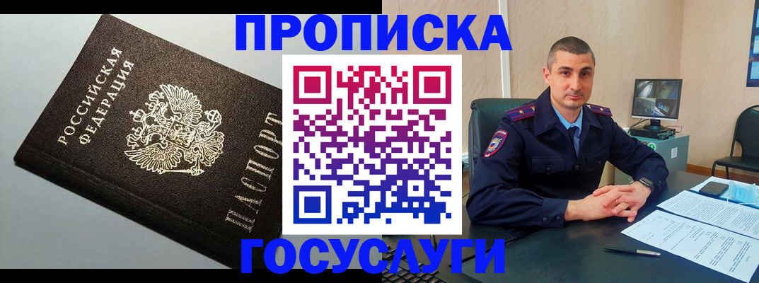 где прописаться в Кунгуре