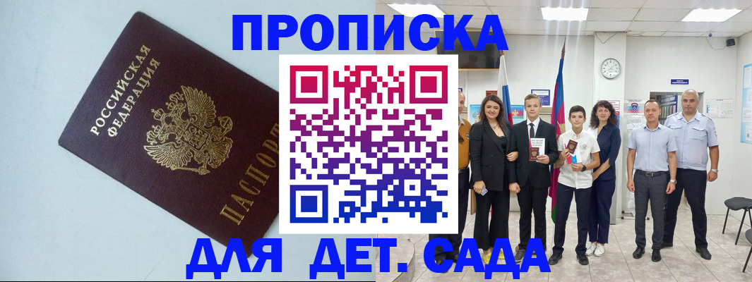 регистрация для школы в Кунгуре