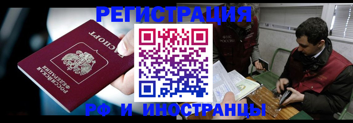 прописка ребенка в Кунгуре