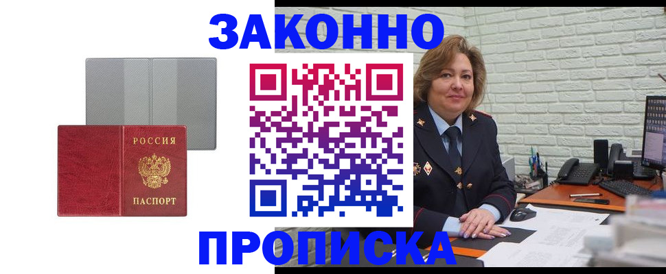 прописка гарантия в Кунгуре