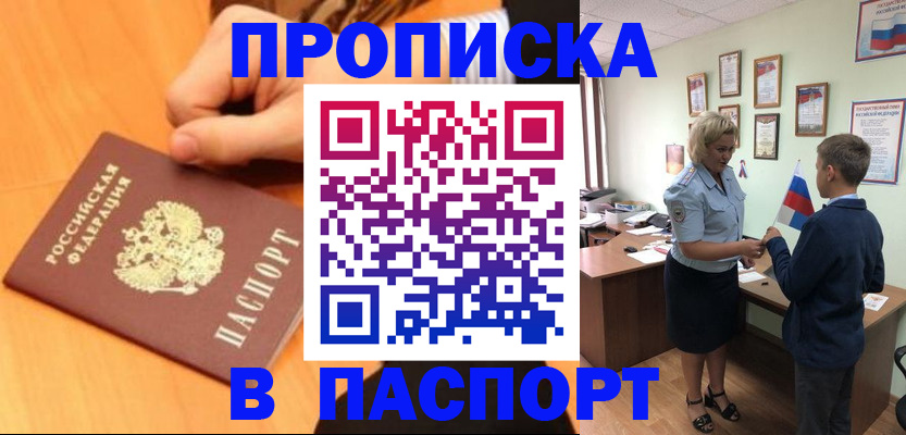 пропишу в квартире в Кунгуре