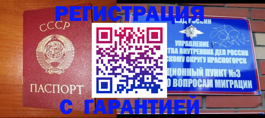 временная регистрация в Кунгуре