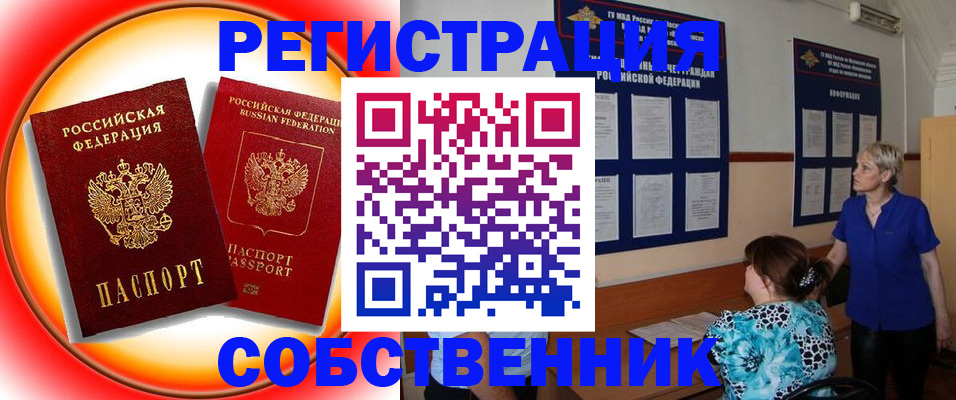 прописка в Кунгуре